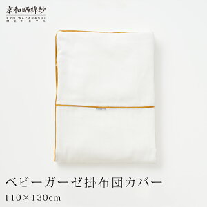 aNK[[@xr[K[[|zcJo[aNȎ 2d킹xr[TCY 110×130cm哌QH [daitou]