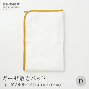 aNȎуK[[~pbh5d킹_uTCY 140×210cm~pbh 100@@Mtg哌QH [daitou]