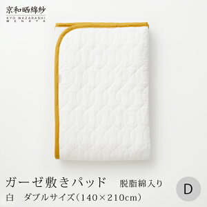 aNȎуK[[~pbhEȓ4w_uTCY 140×210cm~pbh 100哌QH [daitou]