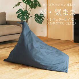 楽天市場 カタログハウス 通販生活 クッション クッション 座布団 インテリア 寝具 収納の通販