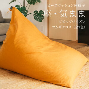 yz r[YNbV uEC܂܁vcMNXn(Jo[O^Cv)BIGTCY(W95cm×D115cm×H95cm)Op \t@ w  􂦂 ֎q Mtg h{ ze  哌