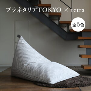 �y���Ԍ���̔��z�y�����z�v���l�^���ATOKYO × tetra�T�C�Y(W90cm×D130cm×H75cm)�O�p �\�t�@ �M�t�g�r�[�Y�N�b�V�����R�j�J�~�m���^�����J���哌�Q��H�� [daitou]�y���������z