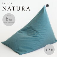 【期間限定販売】【公式】tetra NATURA（ナチュラ）ビッグサイズ(W95cm×D115cm×H95cm)サンブレラ アウ…