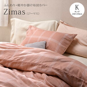 Able Future Zimas [ �W�[�}�X ]�|�z�c�J�o�[ �L���O�����O�T�C�Y�i230×210cm�j�\�t�g���H 40�Ԏ�T�e�� ��100�� ���n�� ���T�C�h�S�J�t�@�X�i�[