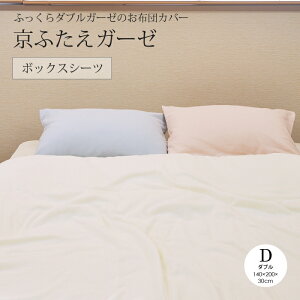 uӂK[[vJo[V[Y{bNXV[c_uTCY 140×200×30cm_uK[[ 100% I[V[Y {