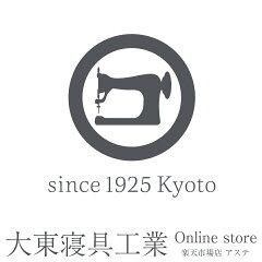 大東寝具工業 楽天市場店 アステ