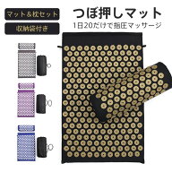＼開店セール！P5倍+最大5%OFF！／つぼ押しマット 指圧マット 全身マッサージクッション 枕 ヨガマット …