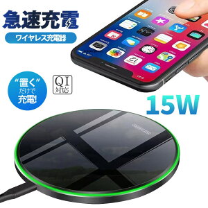�_�J�X�Z�[���I�S�iP10�{+�ő�5%OFF�I�^���C�����X�[�d�� iPhone 15 14 �[�d�v���[�g Andriod �u������ 15w ���@��Ή� �[�d�� ���C�����X�`���[�W���[ Qi�}���[�d