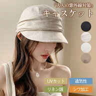 帽子 レディース 大きいサイズ キャスケット 完全遮光 UVカット つば広 折りたたみ 自転車 飛ばない 春 …