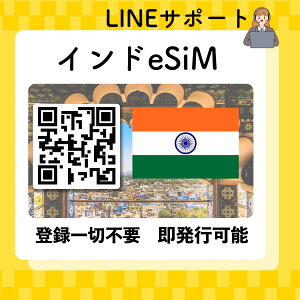 �C���h esim ���s �o�� �f�U�����O �ŒZ30����QR�R�[�h�����s�����p�� �I�ׂ�v���� �f�[�^�ʐM��p(�d�b�ԍ��Ȃ�) sim�t���[�[���̂ݑΉ� �}�j���A���t�� �p�X�|�[�g���s�v�E���s�葱���s