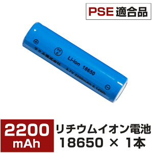 18650obe[2200mAh `Edr `ECIdr e d wbhCgp یHt
