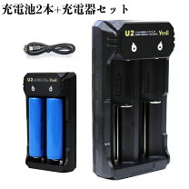 楽天市場】18650 充電器 セットの通販