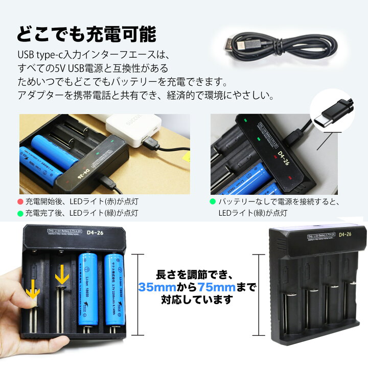 楽天市場】リチウムイオン電池4本+ 急速4本用充電器セット 16340/16650 