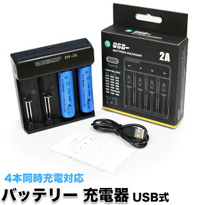 ���`�E���d�r�[�d�� USB�� 4�X���b�g �o�b�e���[ �`���[�W 18650�p �[�d�� 16340/16650/17650/17670/18350/18490/18500/18650/20700/21700/26650�ȂǕ��L�����`�E���C�I���o�b�e���[�̏[�d�ɑΉ� ���`�E���C�I���[