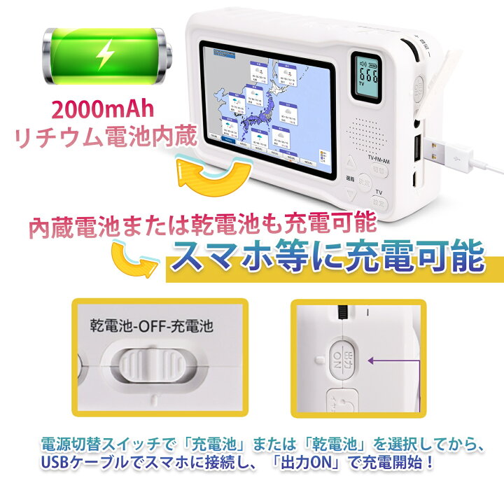 楽天市場】防災ラジオ ワンセグテレビラジオ ポータブルテレビ 3way 