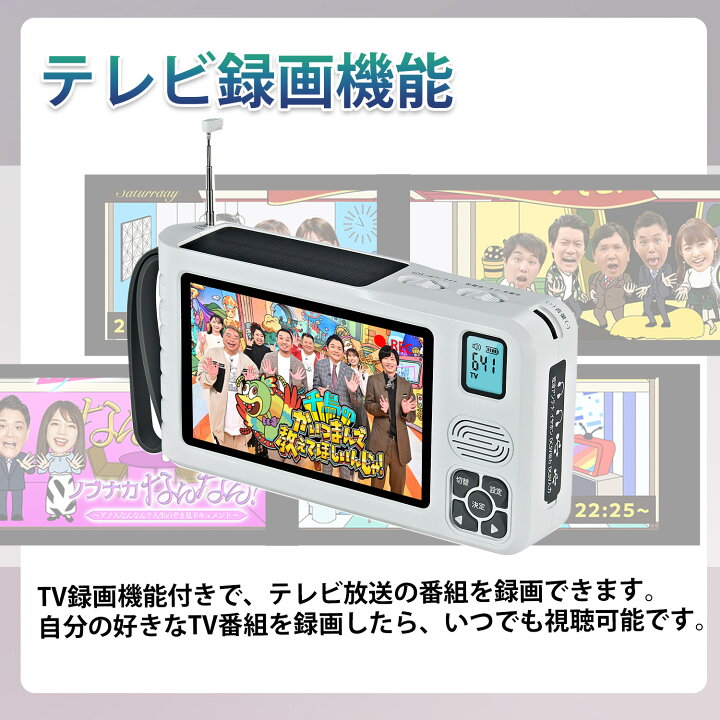 楽天市場】ワンセグテレビ FM/AMラジオ付き 5インチ液晶画面搭載 
