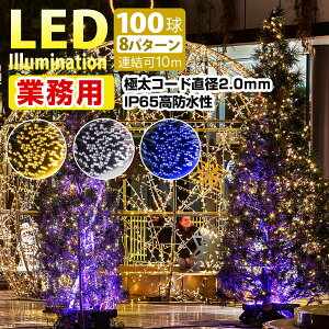 LEDC~l[VCg Ɩp IP65 ɑ OhJdl Ce^LED 360xƎ NX}XCg Xg[g 100 10m ő1000 h