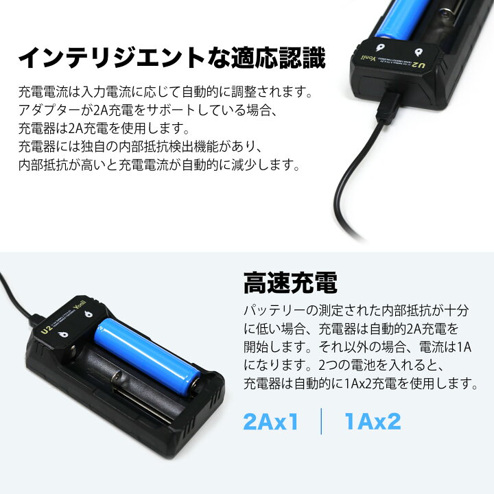 楽天市場】リチウムイオン電池2本+ 急速2本用充電器セット 18650用 