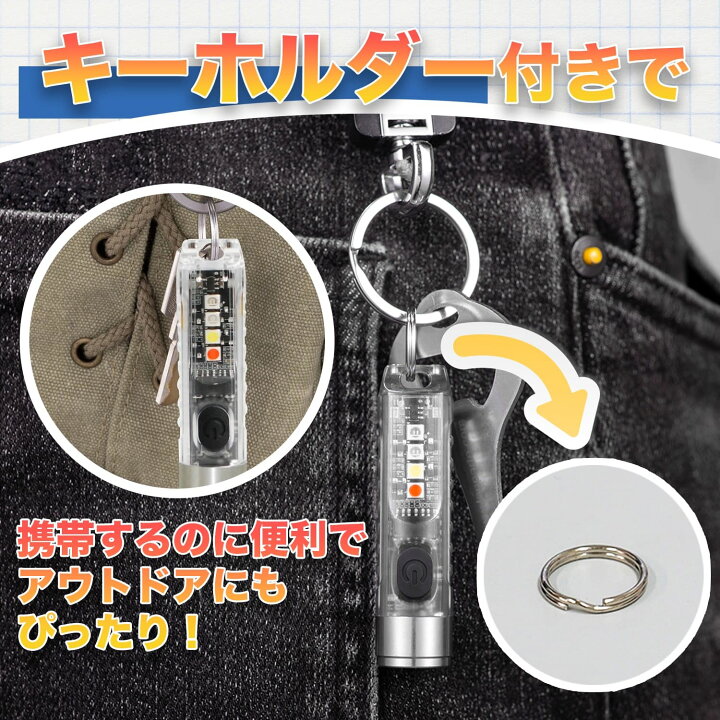楽天市場】懐中電灯 ハンディライト ミニサイズ 超小型 キーホルダー 