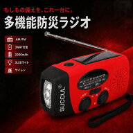 ★ポイント10倍★【送料無料】ラジオ 防災 小型 ポケットラジオ ポータブルラジオ 防災ラジオ 携帯ラジオ…