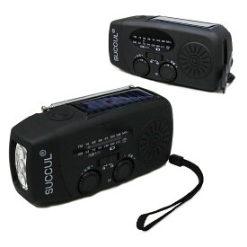 【送料無料】ラジオ 小型 防災 防災ラジオ 多機能 ワイドFM 小型ラジオ ソーラー ライト付き 軽量 超軽量 モバイルバッテリー 多機能防災ラジオ 大容量2000mAh 懐中電灯 手回し 3つ充電方式 AM/FM対応 スマホ充電 キャンプ 緊急対策