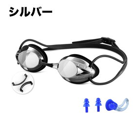 水泳ゴーグル プロ仕様 曇り止め 紫外線保護 水が入らない 大人用 メンズ レディース 子供用 鼻クリップ 耳栓 保護ケース 交換可能 UVカット SUCCUL 鼻ベルト 防水 大きい サイズ セット ノーズクリップ ノーズブリッジ 曇らない 女性 ミラー