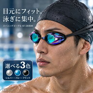 ゴーグル 水泳 大人 スイムゴーグル プロ仕様 曇り止め 紫外線保護 水が入らない 大人用 メンズ レディー…