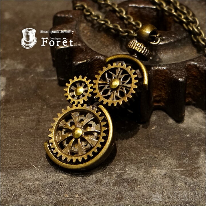 楽天市場】Foret(フォーレ) スチームパンク 「Steampunk～小型ギア 