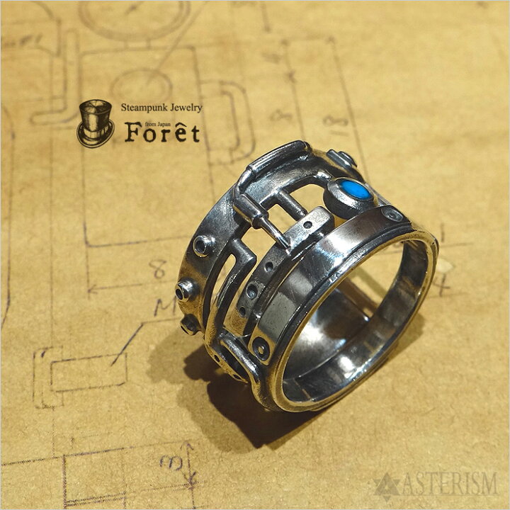 楽天市場】Foret(フォーレ) スチームパンク 「配管リング」Silver 