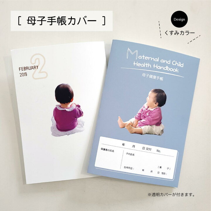 楽天市場】【 母子手帳カバー / くすみカラー 】 母子手帳ケース 写真 