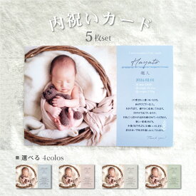 【 内祝いカード 5枚セット / photo】出産内祝いカード　出産報告 出産内祝い　写真入り 内祝い　メッセージカード　お礼カード　 ニューボーンフォト　出産祝い 星 月　命名紙　新生児　男の子　女の子　成長記録　シンプル　おしゃれ　出産準備　ASTERISQUE