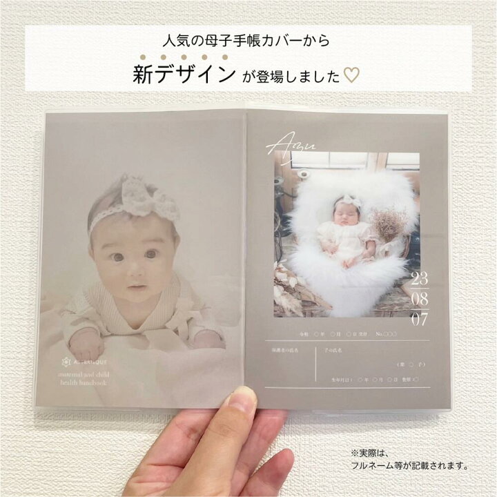 楽天市場】【 母子手帳カバー / フォト 】母子手帳ケース 写真入り母子 