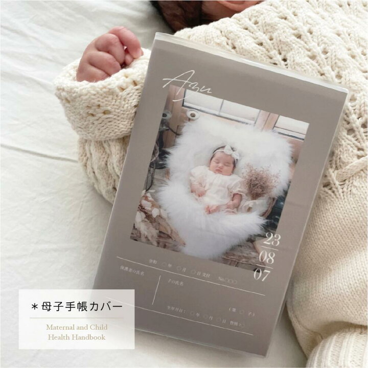 楽天市場】【 母子手帳カバー / フォト 】母子手帳ケース 写真入り母子 