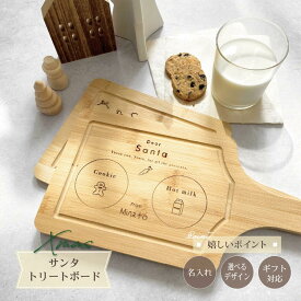 【 サンタさん トリートボード 】【名入れ無料】 クリスマスボード サンタおもてなし クッキープレート クリスマス　クリスマス飾り　クリスマスインテリア　ツリー　プレゼント　おしゃれ　ASTERISQUE
