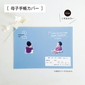 楽天市場 母子手帳 名前 ふりがなの通販