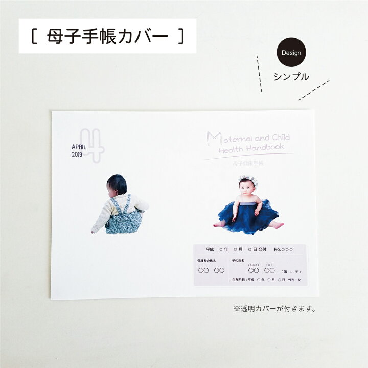 楽天市場】【 母子手帳カバー / シンプル】 母子手帳ケース 写真入り 