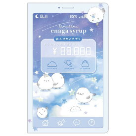 クーリア エナガシロップ スマホ風おこづかい帳 001309 しまえなが シマエナガ 小鳥