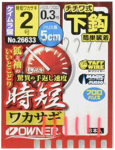 �I�[�i�[(OWNER) ���b���Z���J�T�M 26633