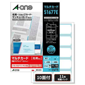 エーワン 名刺 マルチカード 両面クリアエッジ フチまで