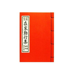 o{ ^@݉Ƌ΍sW h(c14.7cm×10.8cm)y^@{莛ȟo{