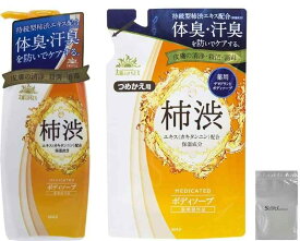 薬用太陽のさちEX 柿渋ボディソープ 大容量
