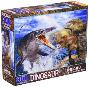 【日本製】 ビバリー 300ピース 最強の戦い ティラノサウルスVSモササウルス(26×38cm)93-165 茶色