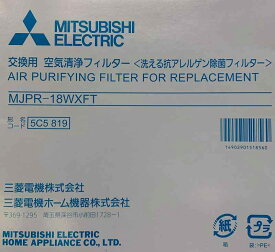 三菱電機 除湿機 交換用 空気清浄フィルター MJPR-18WXFT