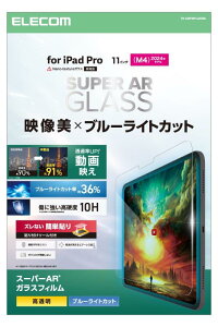 �G���R�� iPad Pro 11�C���` (M4) �ی�t�B���� �K���X�t�B���� ���掋������ �X�[�p�[AR���H �G�A�[���X���H �w��h�~ �K�C�h�t���[���t�� TB-A25PMFLGAR