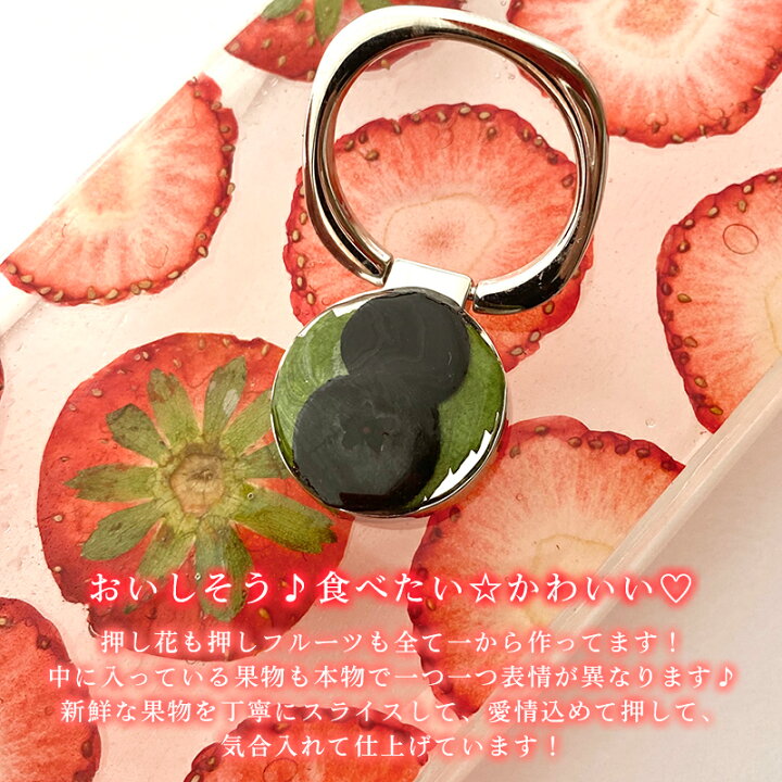 楽天市場 スマホリング 押し花 フルーツ スマホスタンド ドライフラワー かわいい 可愛い 手作り ハンドメイド スマホ リング 落下防止 リングホルダー ブランド おしゃれ Astin Muhler アスティン ムーラー Astin Muhler 楽天市場店 楽天市場 スマホリング 押し花 フルーツ スマホスタンド ドライフラワー かわいい 可愛い 手作り ハンドメイド スマホ リング 落下防止 リングホルダー ブランド おしゃれ Astin Muhler アスティン ムーラー Astin Muhler 楽天市場店