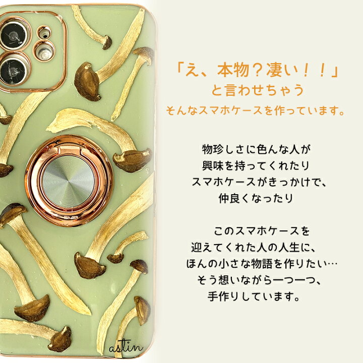 楽天市場 Pastel Colors しめじのiphoneケース スマホケース Iphoneケース Iphone13 Iphone13mini Iphone13pro Iphone13promax Iphone12 Pro Iphone 7 8 Se 第2世代 Astin Muhler 楽天市場店