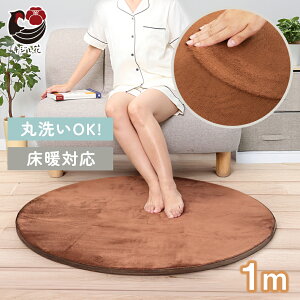 􂦂 O O}bg Ȃ߂炩^b` ܂܂郉O uE 񒼌a100cm ~j J[ybg O~ ӂ Ȃ߂炩 ~` ی^ n Vv k  rO Q qǂ t