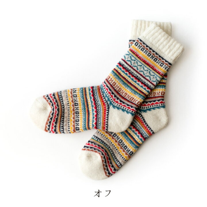 楽天市場 H Footwear Fair Isleh Footwear ポルトガル製 ソックス Hfootwear プレゼント おしゃれ 暖かい 厚手ソックス ウール フェアアイル 編み込み レディース 靴下 クルー ミドル くつ下 ヤマショウ生活商店