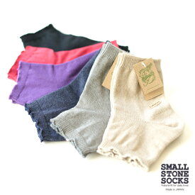 【何足でもメール便】SMALL STONE SOCKS 綿麻サンダルソックス so1124 日本製 靴下 レディース サンダルソックス ソックス 綿 麻 コットン リネン 締め付けない 快適 トゥレス くつ下 ヨガ 夏 レッグウォーマー おしゃれ 冷え対策 冷房対策 くるぶし