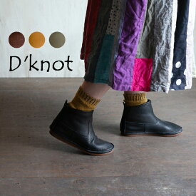 dknot レザーブーツ ショートブーツ 日本製 牛革 レディース 靴 女性 30代 40代 50代 60代 歩きやすい 履きやすい 大人 かわいい おしゃれ D'knot ディーノット ショートブーツ TR502